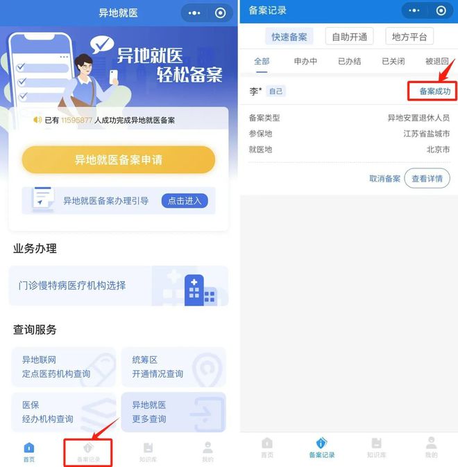 上海医保卡怎么定点医院网上操作(医保卡怎么定点医院网上操作北京)