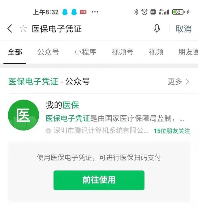 上海医保卡微信提取现金步骤(医保卡里的钱能用微信取出来吗)