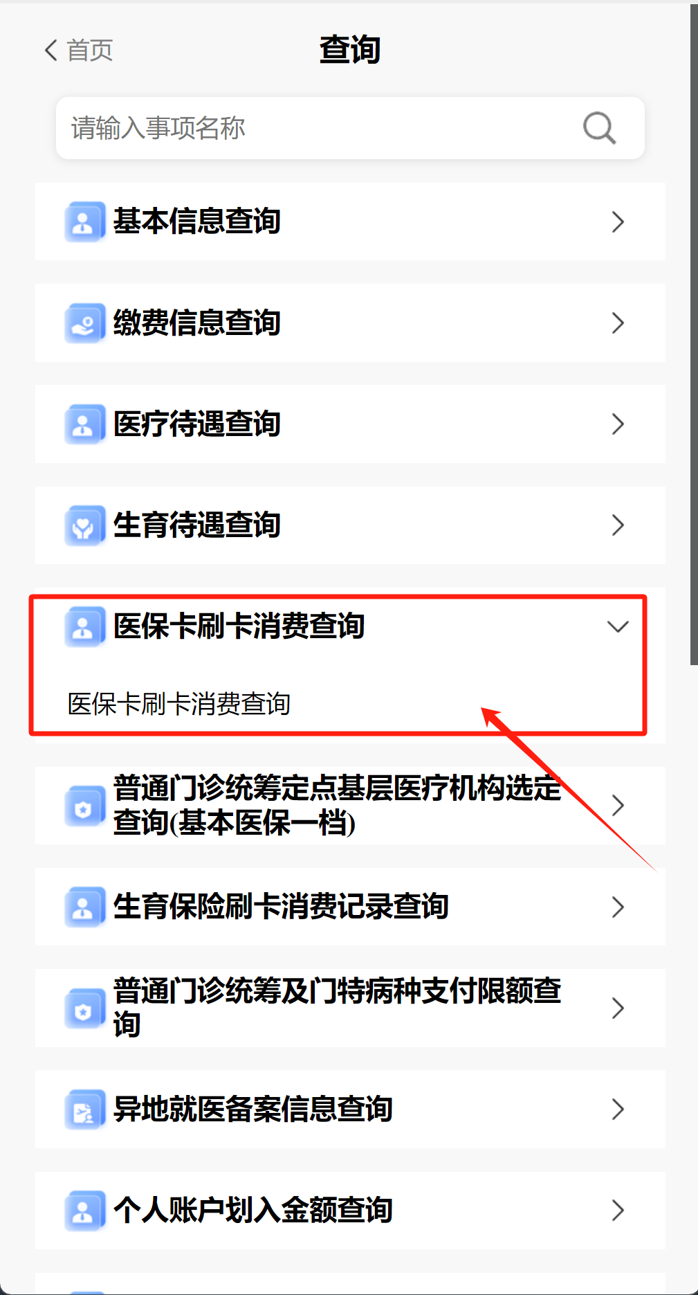 上海医保提取代办医保卡可以吗(医保提取代办医保卡可以吗怎么办)