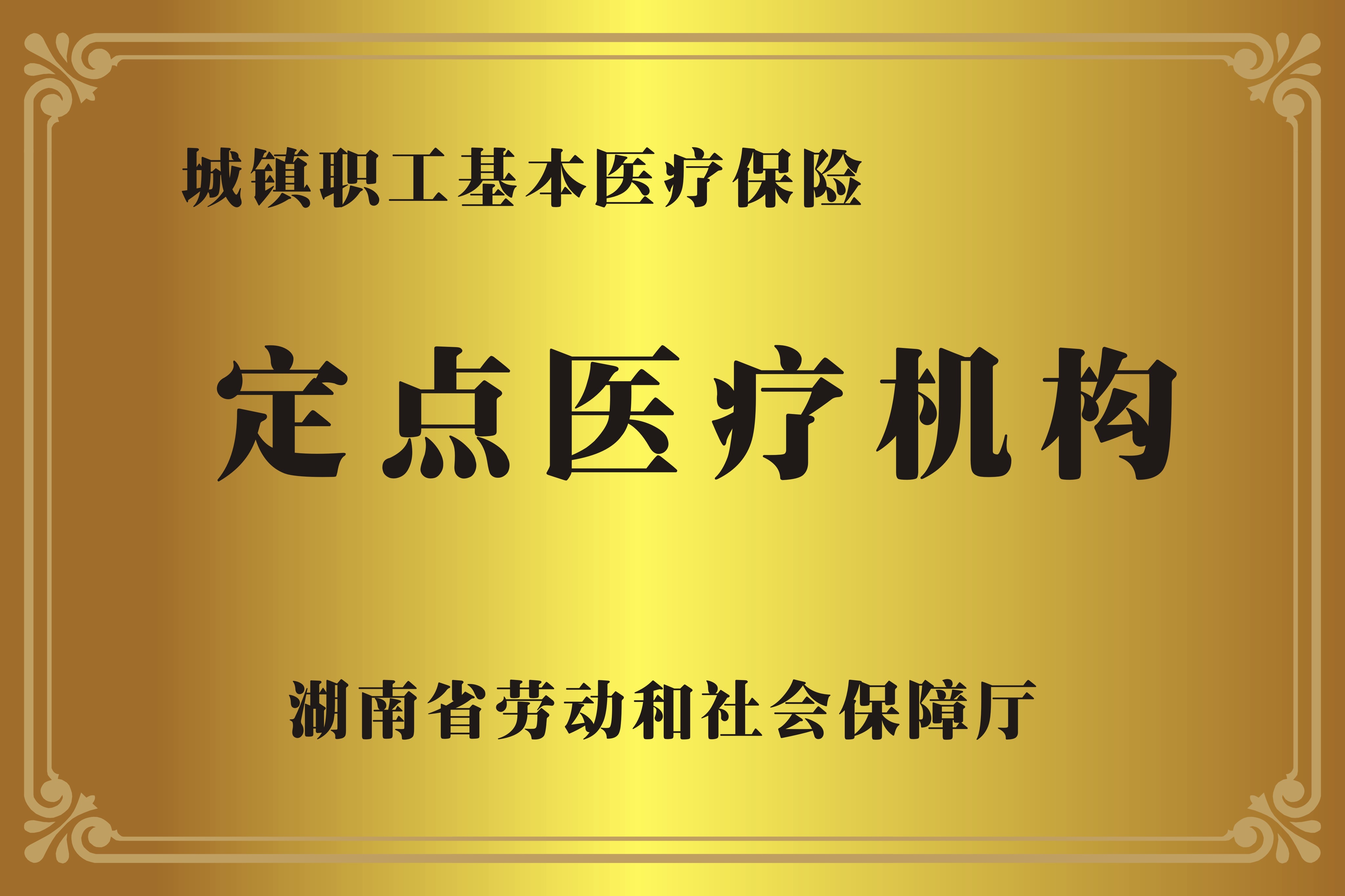 上海广州医保卡提取代办中介费多少钱(广州医保卡谁可以提现联系方式)