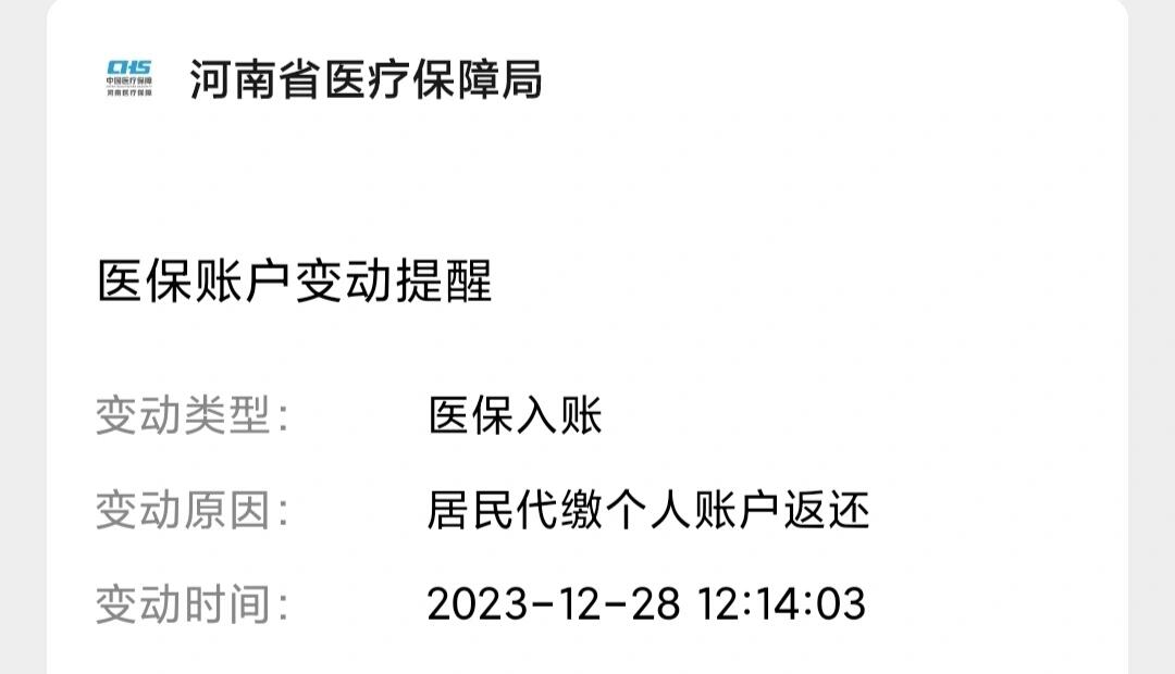 上海医保卡的钱转入微信余额流程(谁能提供医保卡的钱如何转到银行卡？)