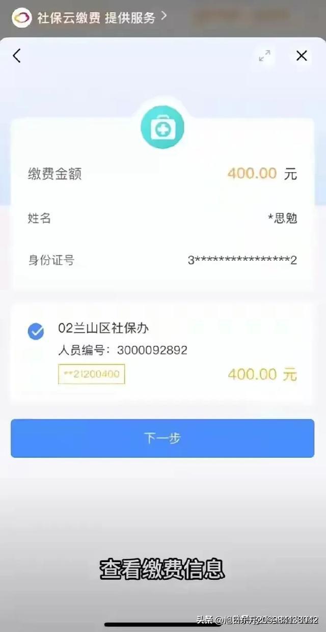 上海医保卡的钱转到微信(谁能提供医保卡的钱转到微信里的步骤详解？)