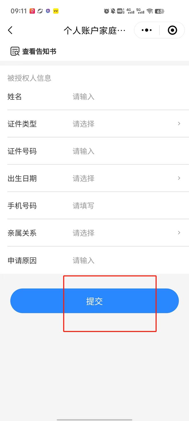 上海医保卡里的钱绑定微信提现(谁能提供医保卡里的钱微信怎么取出来？)