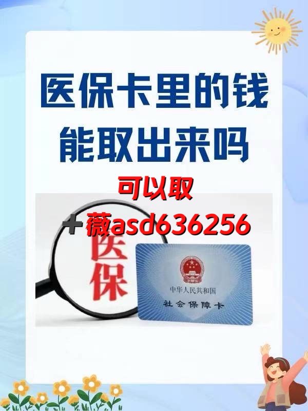 上海如何提取医保卡(谁能提供如何提取医保卡里的个人账户余额？)