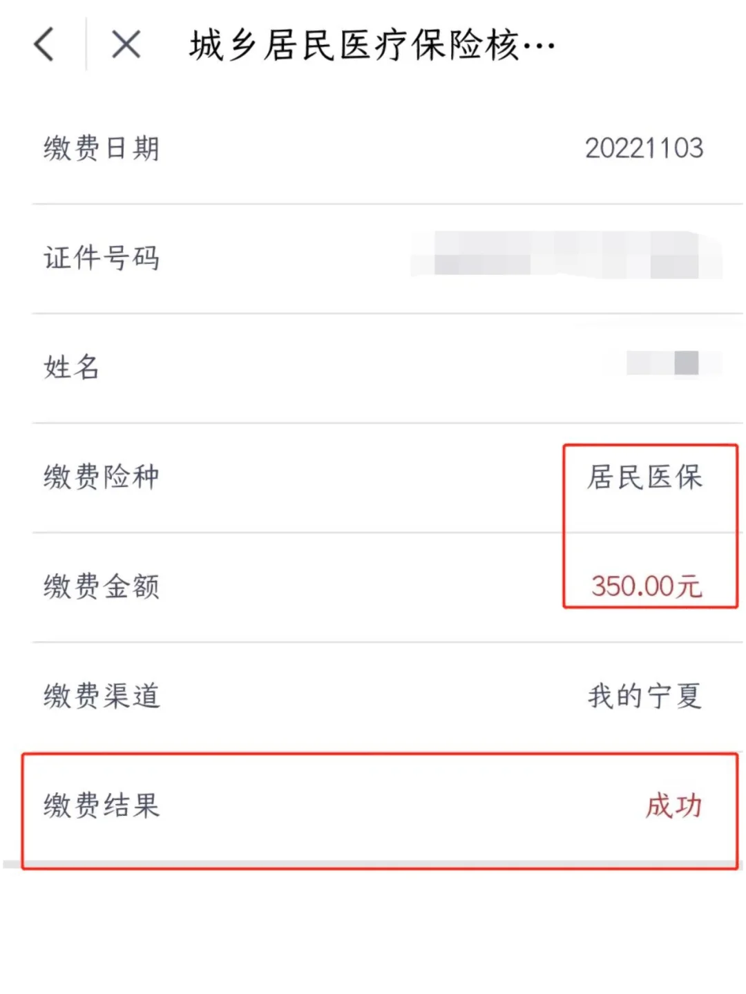 上海医保卡现金渠道查询怎么查(谁能提供医保卡现金渠道查询怎么查询？)