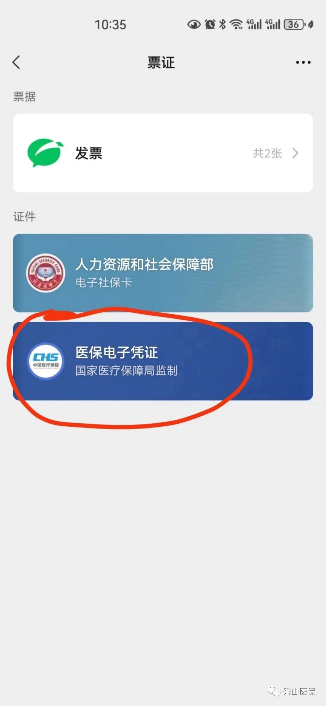 上海微信提现医保卡联系方式(谁能提供微信提现医保卡联系方式怎么填？)