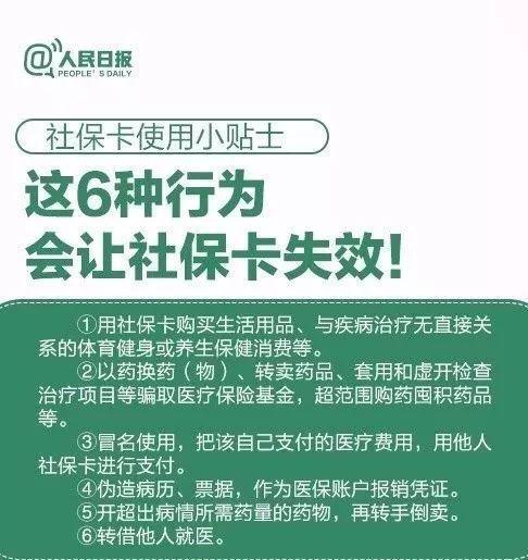 上海独家分享医保卡代领需要什么资料的渠道(找谁办理上海带领医保卡需要什么东西？)