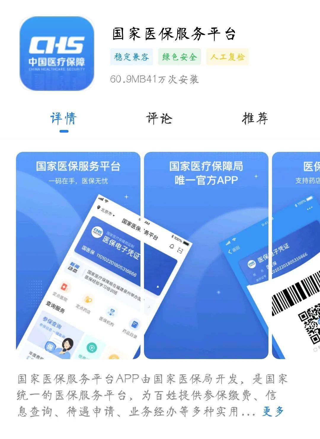 上海独家分享医保卡可以套现微信的渠道(找谁办理上海医保卡可以套现出来吗？)