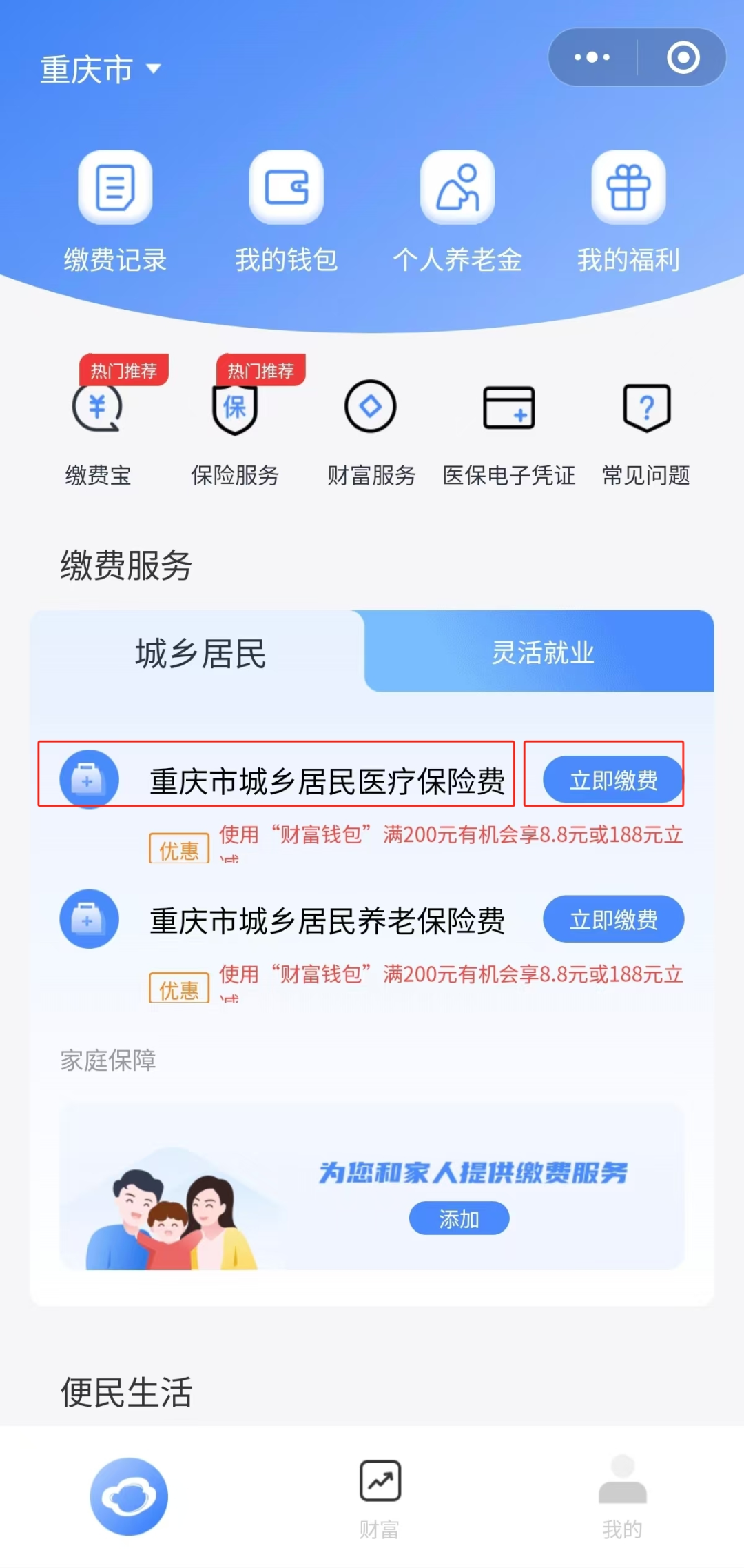 上海独家分享医保卡怎么用微信提现的渠道(找谁办理上海怎样将医保卡的钱微信提现？)