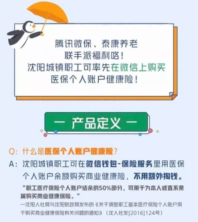 上海独家分享医保卡的钱转入微信余额是违法吗的渠道(找谁办理上海医保卡的钱转入微信余额是违法吗安全吗？)