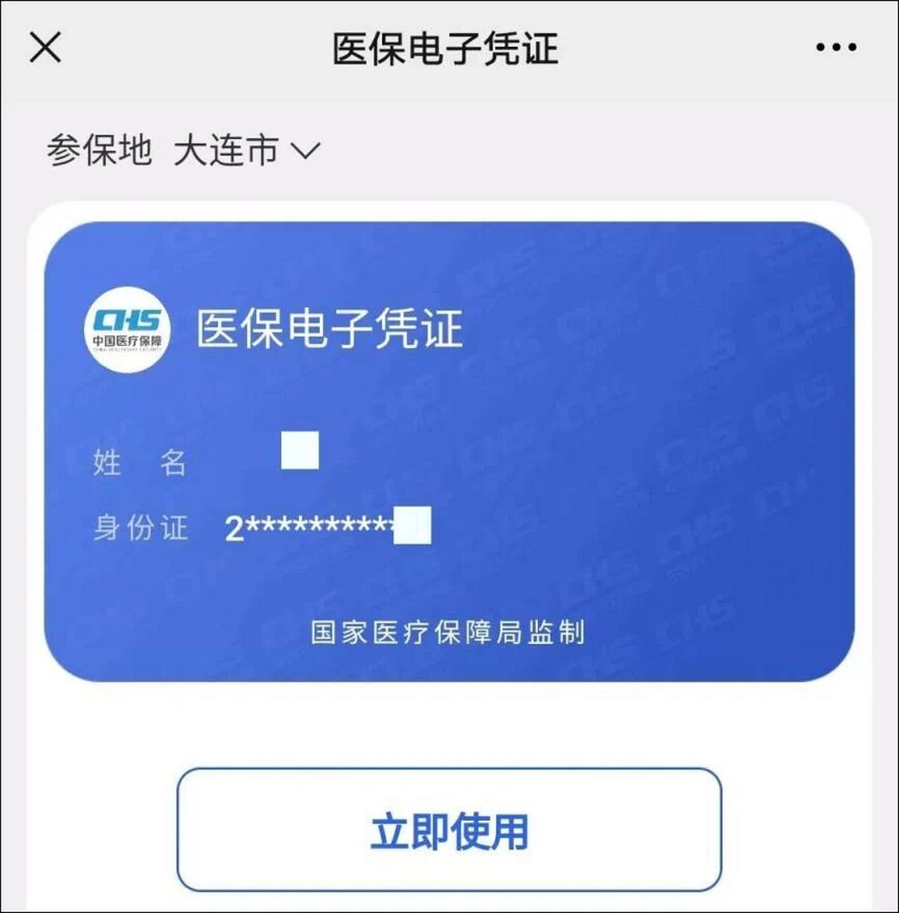 上海独家分享什么药店愿意给你套医保卡的渠道(找谁办理上海什么药店愿意给你套医保卡嶶新qw413612兑现钱来？)