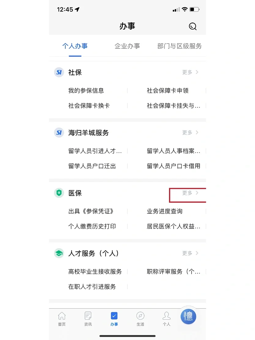 上海独家分享广州的医保卡里的钱可以取吗的渠道(找谁办理上海广州的医保卡可以提现吗？)