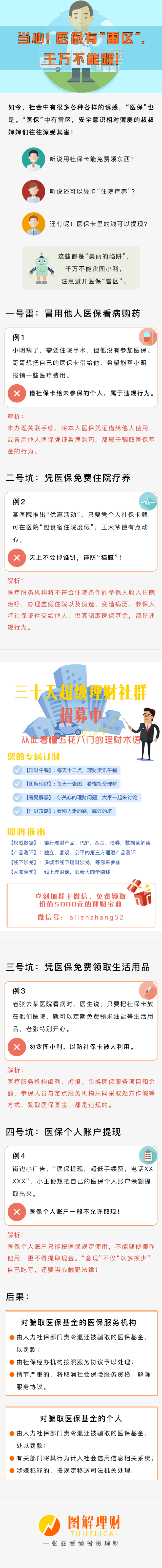 上海独家分享医保卡网上套取现金渠道的渠道(找谁办理上海医保取现24小时微信？)