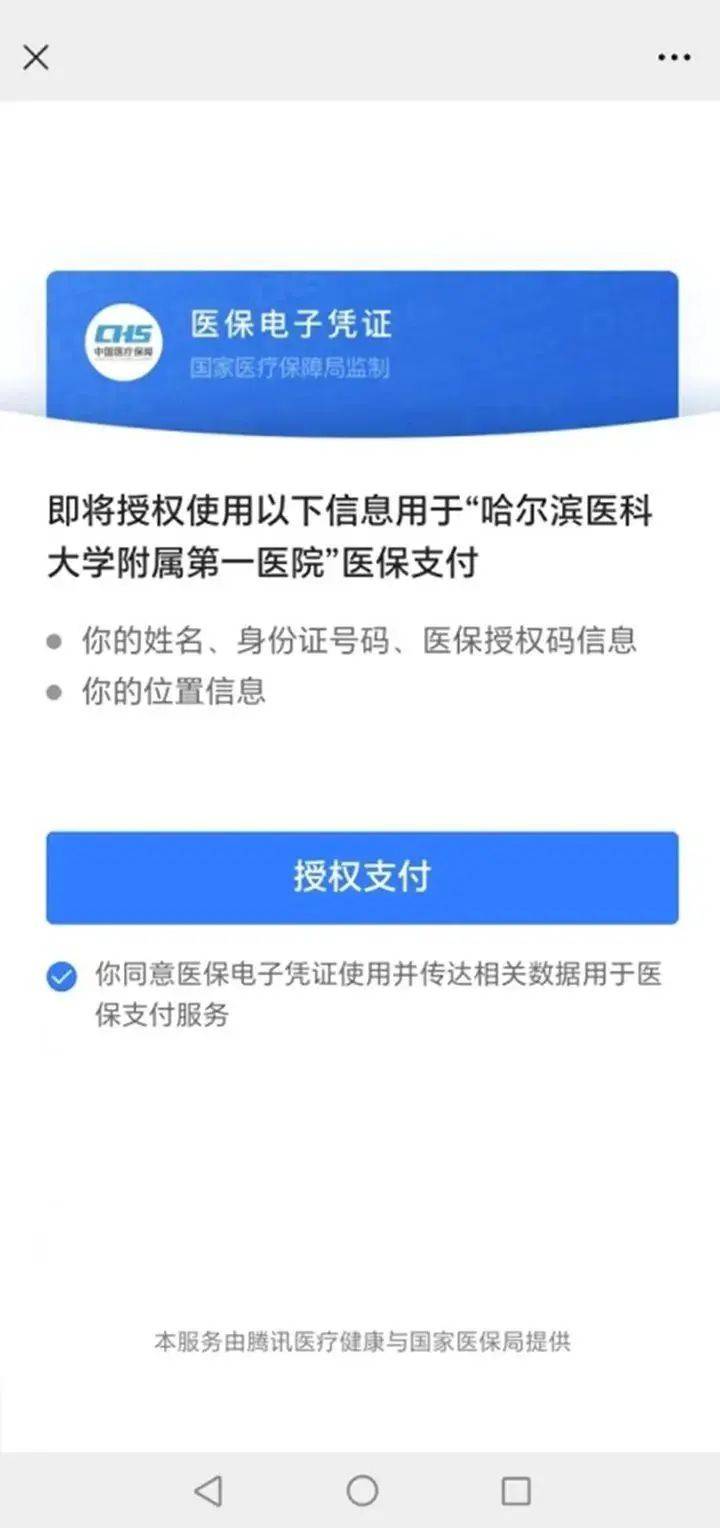 上海独家分享医保提取微信的渠道(找谁办理上海医保提取微信上怎么弄？)