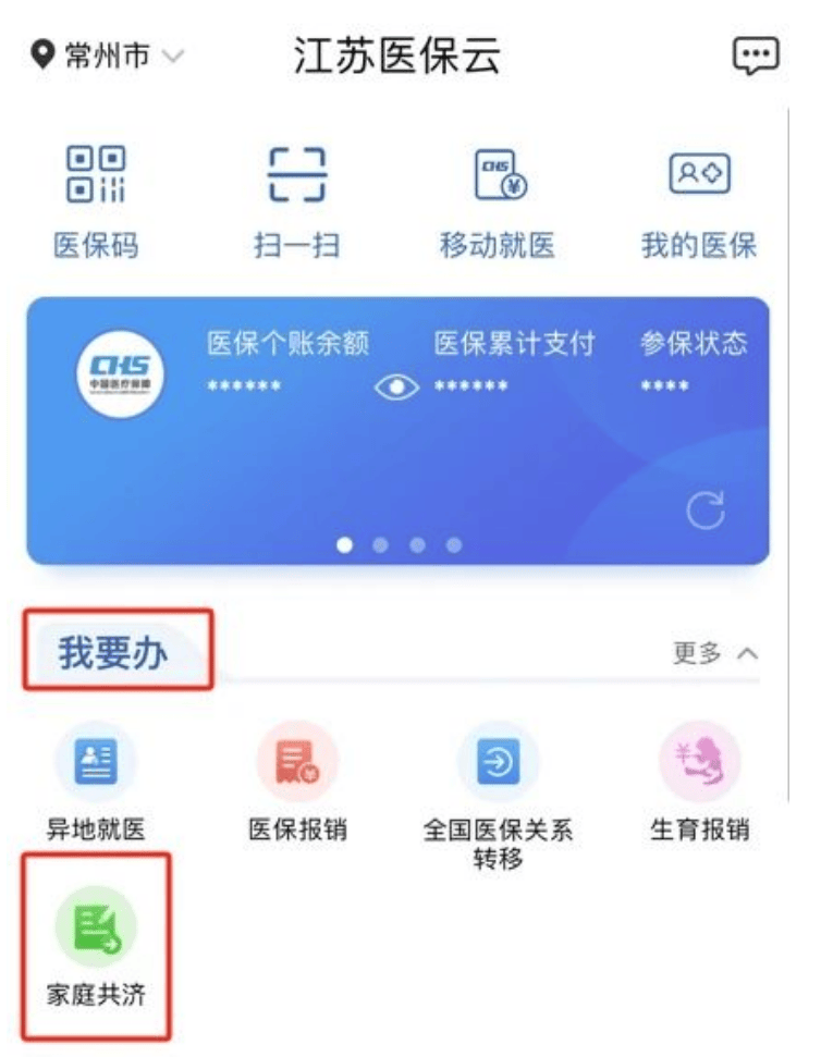 上海独家分享医保卡提取现金方法微信的渠道(找谁办理上海医保卡提取现金方法微信怎么查？)