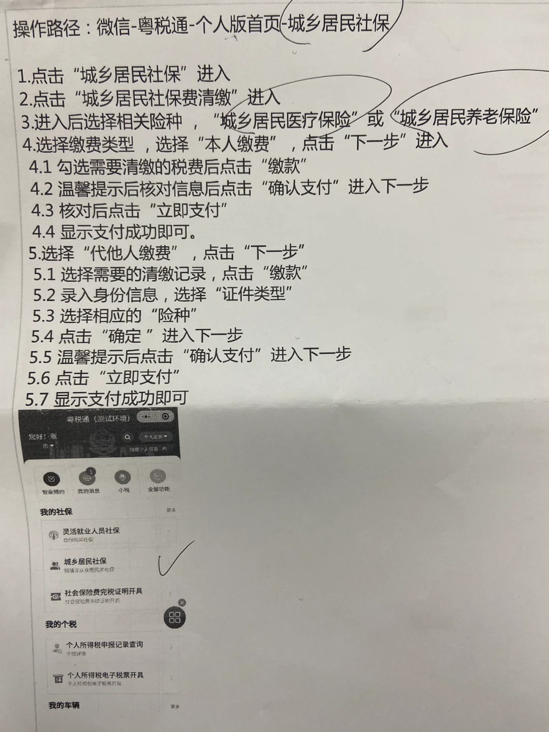 上海独家分享微信提现医保卡联系方式怎么填的渠道(找谁办理上海微信提现医保卡联系方式怎么填写？)