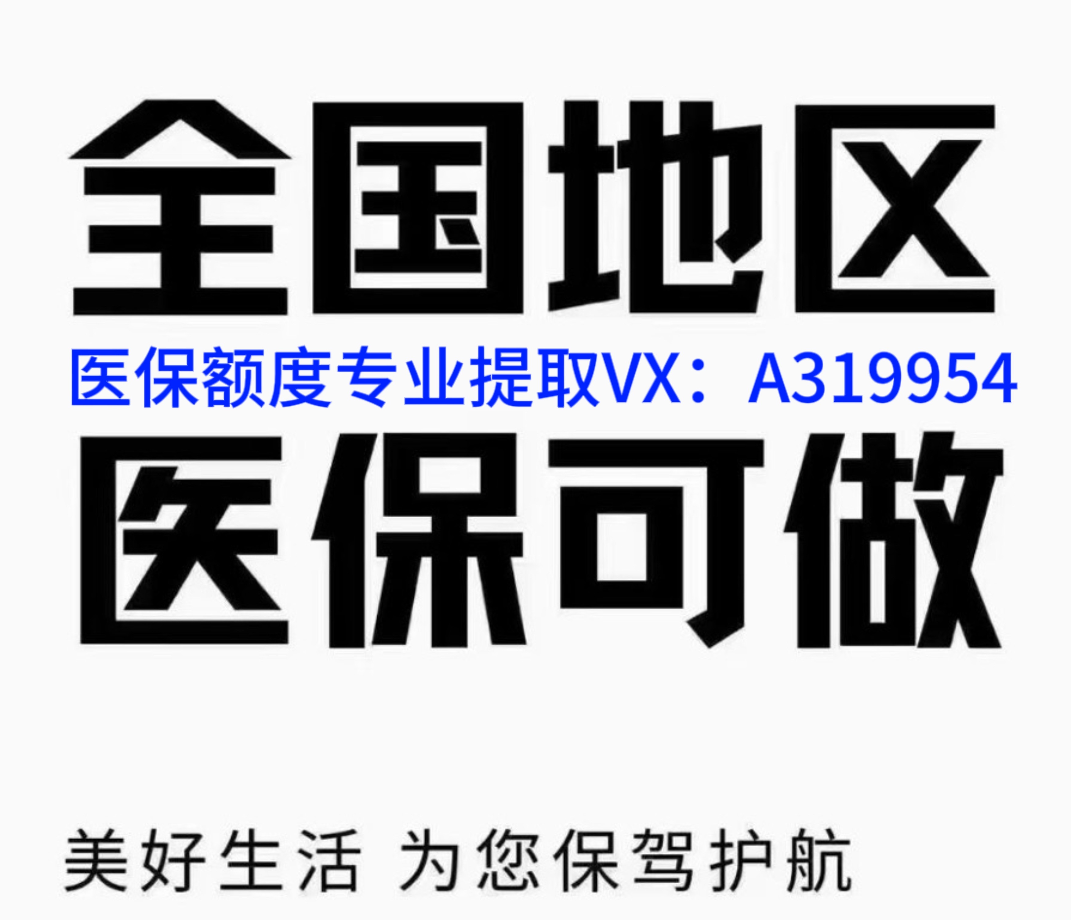 上海独家分享南京医保卡提取现金方法的渠道(找谁办理上海南京医保卡提取现金方法有哪些？)