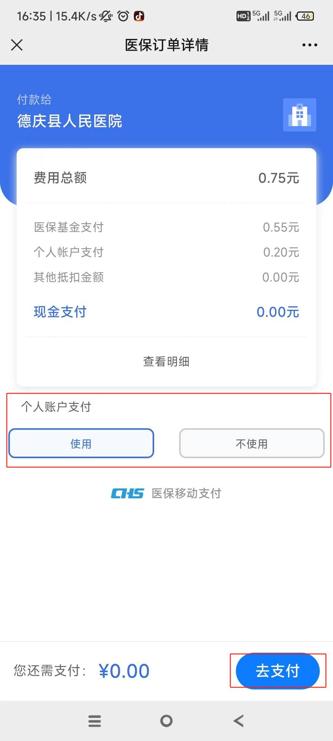 上海独家分享医保卡可以用微信取钱吗的渠道(找谁办理上海医保卡可以用微信充值吗？)