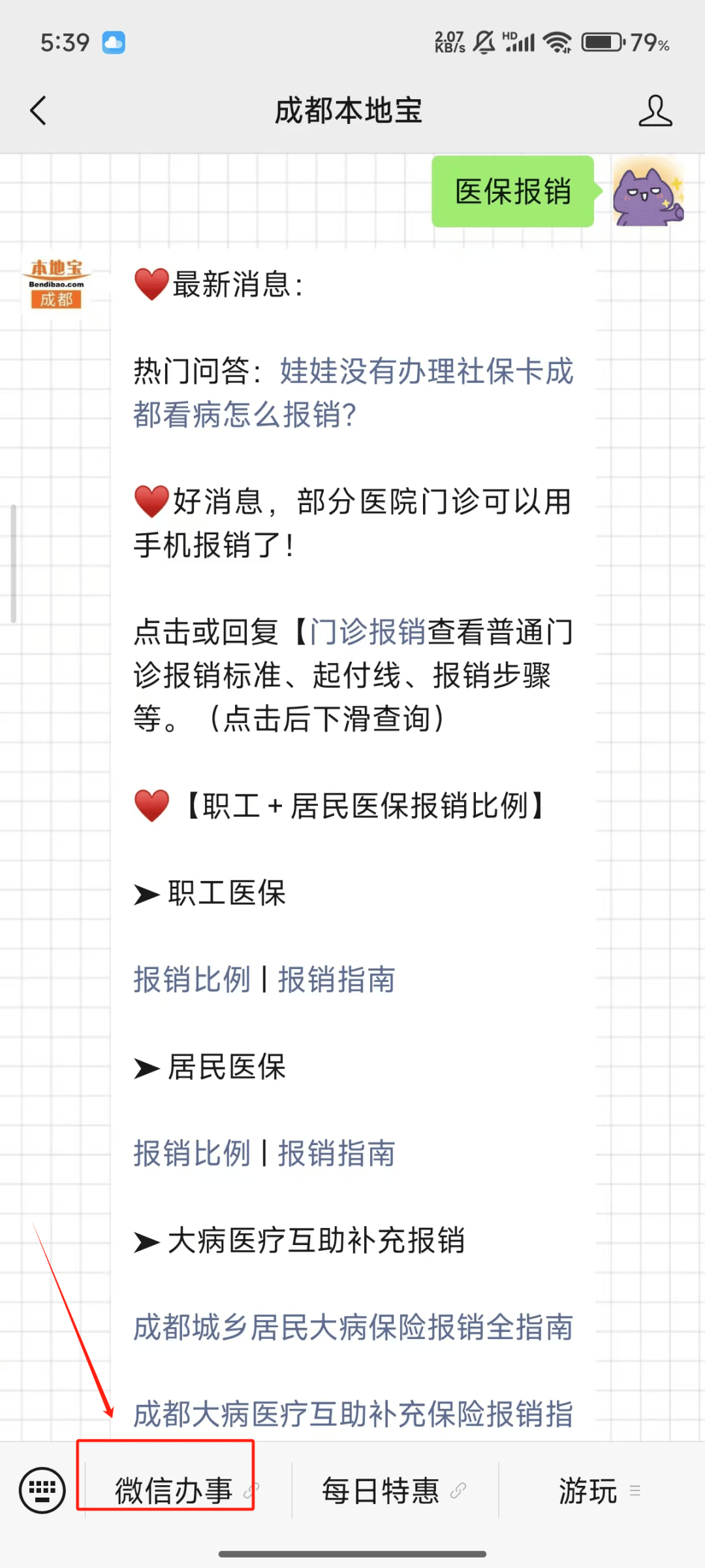 上海独家分享医保卡提取现金到微信的渠道(找谁办理上海医保卡提取现金到微信怎么操作？)