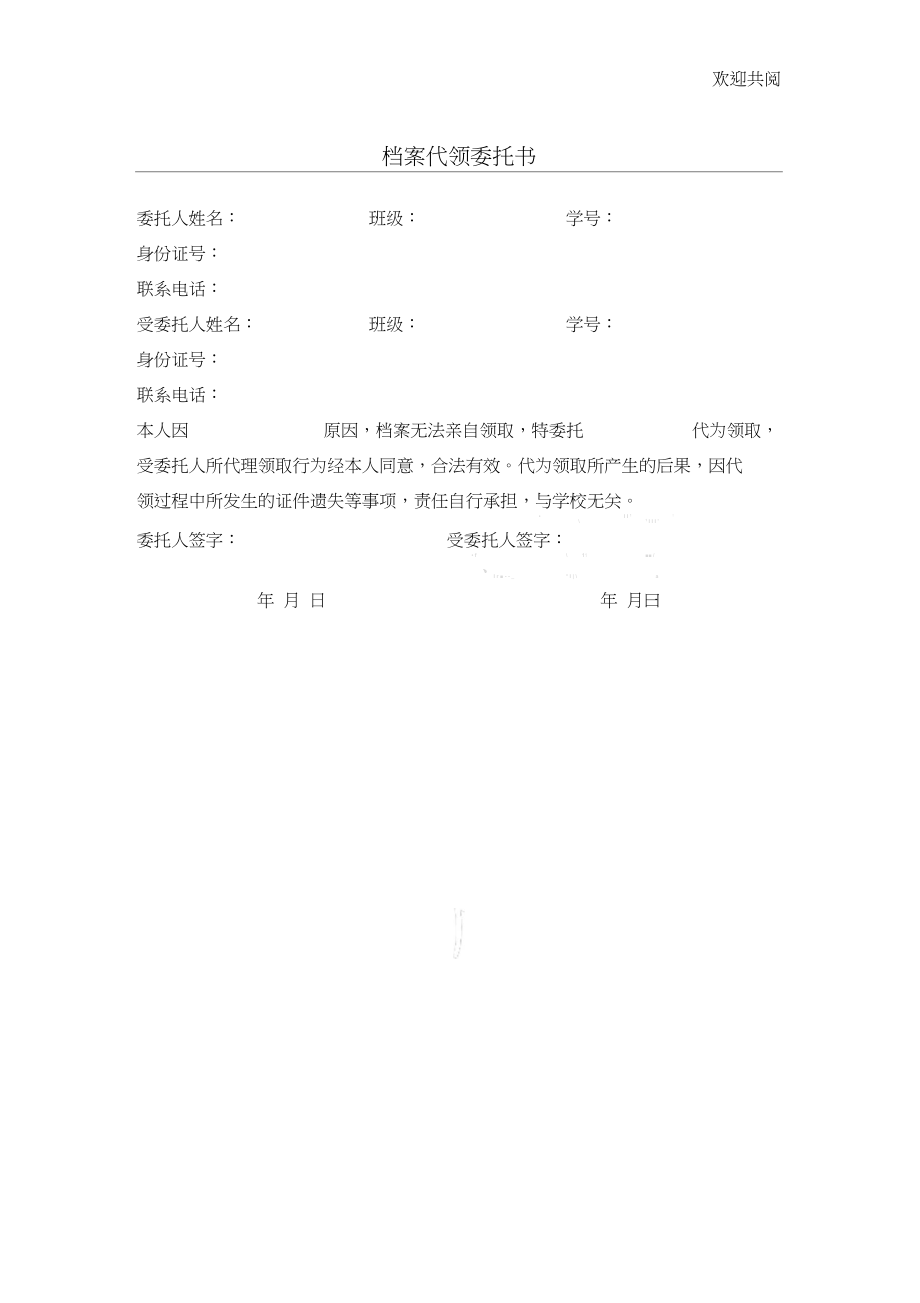 上海最新医保卡代取委托书方法分析(最方便真实的上海医保卡委托书怎么写范文方法)