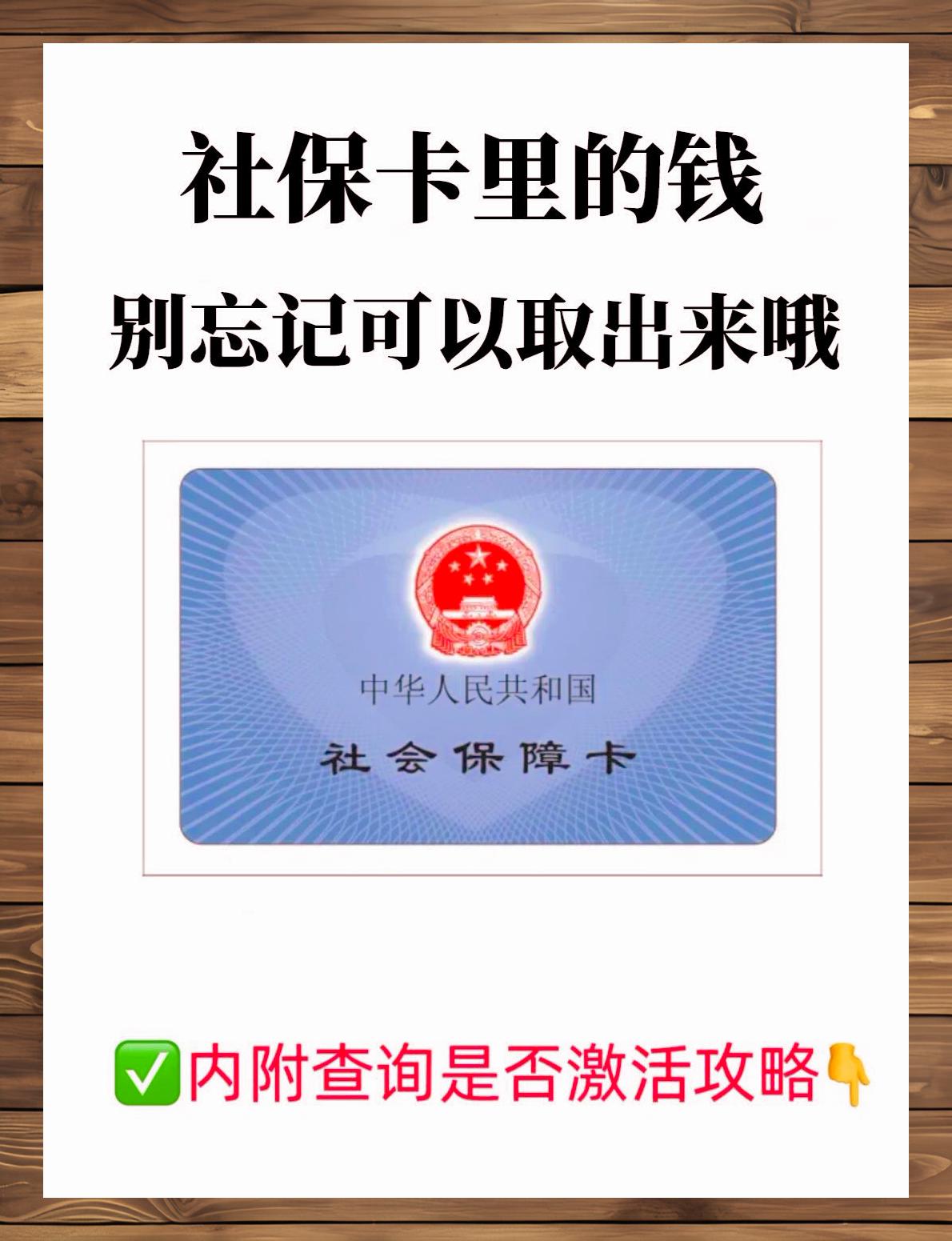 上海最新医保卡可以提现到微信吗方法分析(最方便真实的上海医保卡能从银行提现金吗方法)