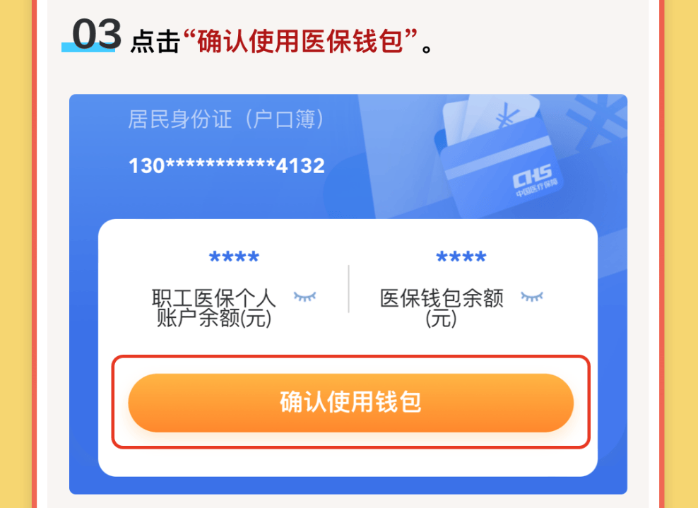 上海最新医保卡里的钱怎么提现到微信方法分析(最方便真实的上海医保卡里的钱怎么提现到微信苹果手机方法)