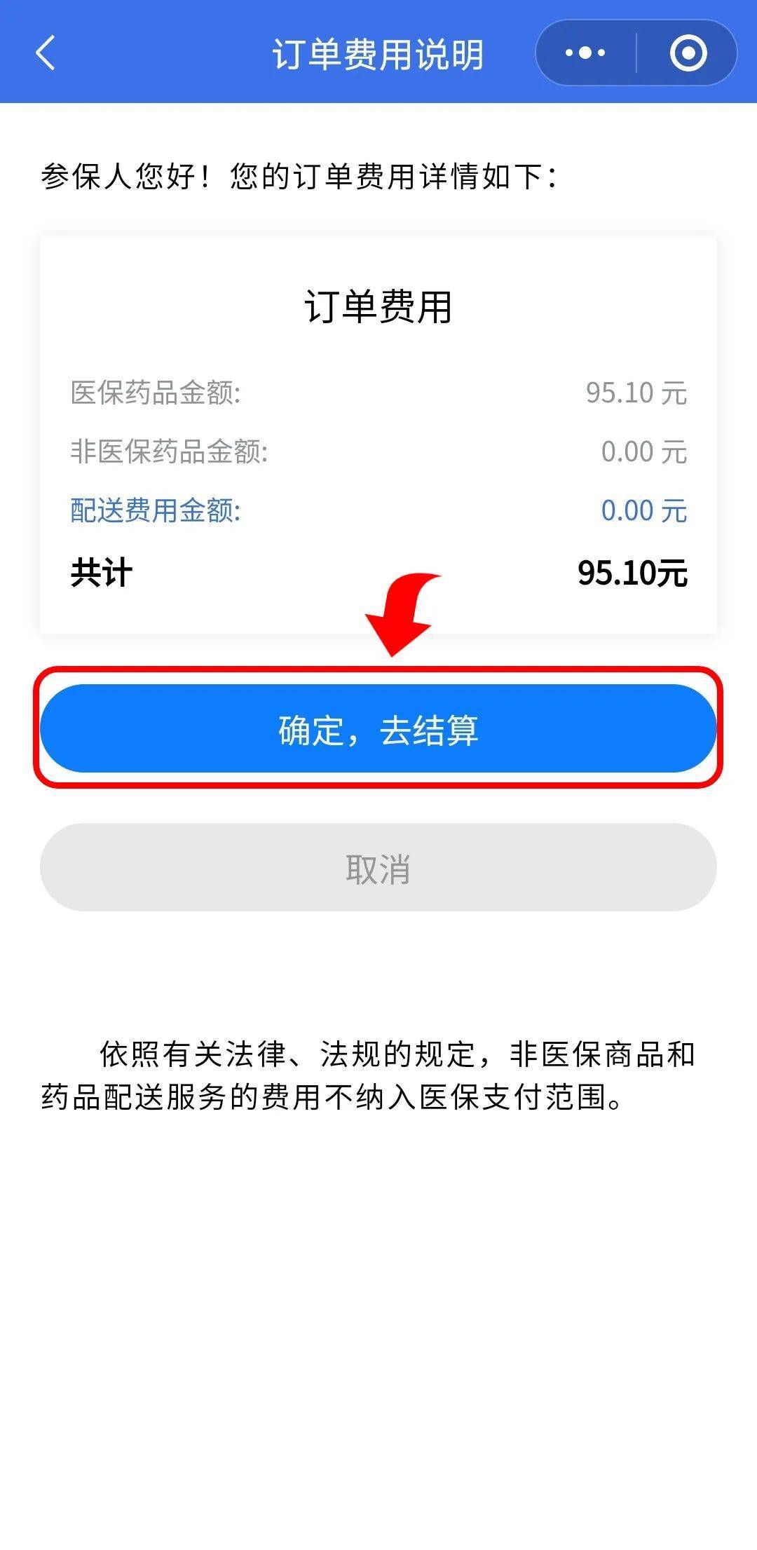 上海最新医保卡提取现金到微信方法分析(最方便真实的上海24小时高价回收医保方法)