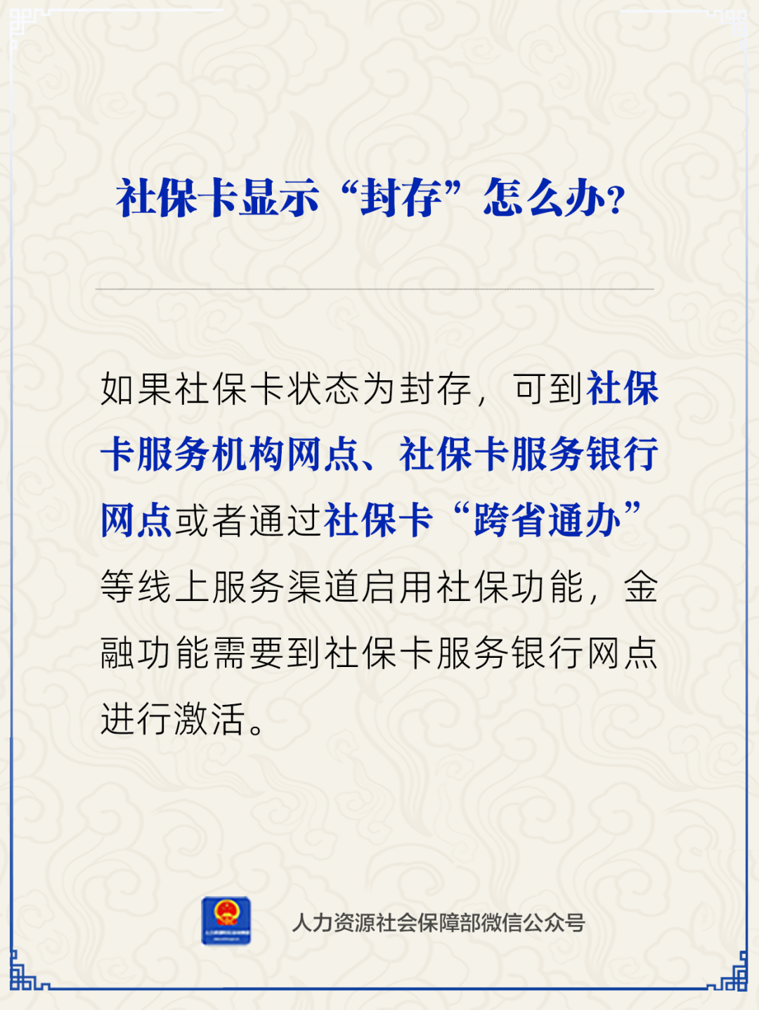 上海最新24小时套社保卡微信方法分析(最方便真实的上海24小时套社保卡 微信方法)