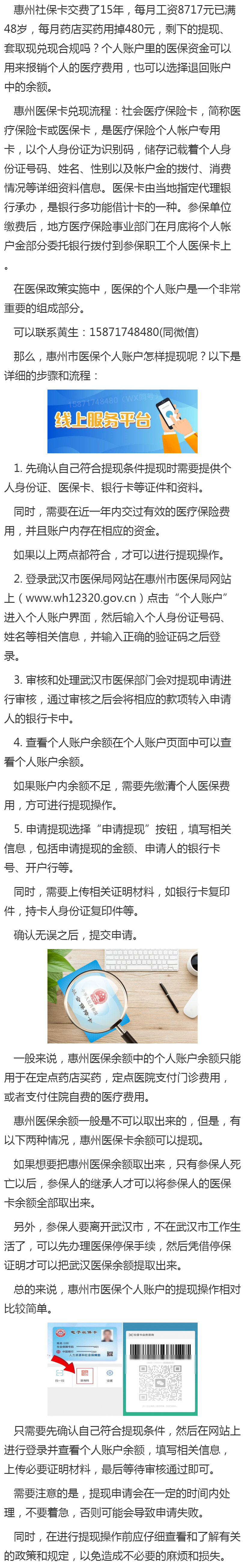上海最新医保卡套取现金渠道重庆方法分析(最方便真实的上海医保卡套取现金渠道重庆有哪些方法)