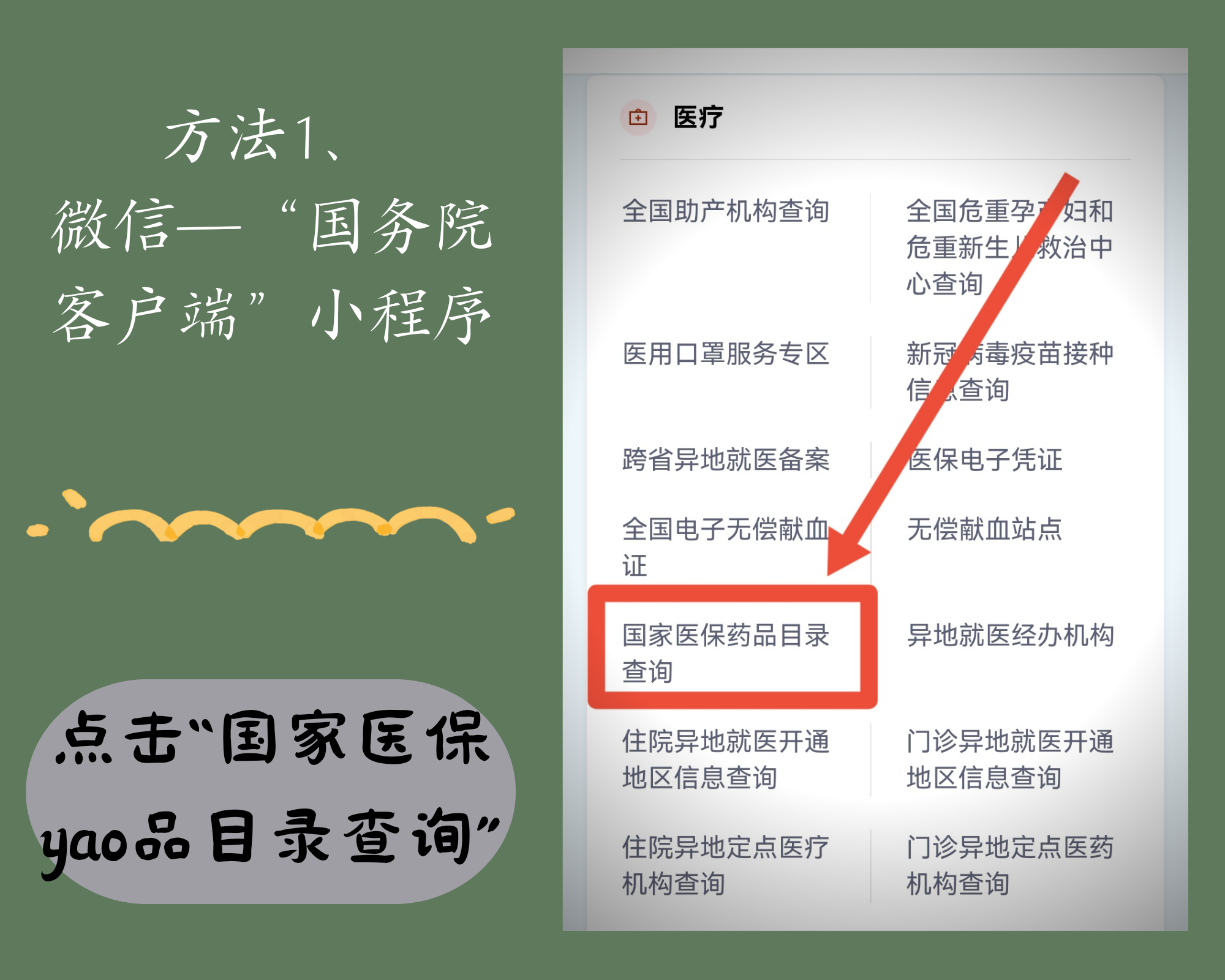 上海最新找中介10分钟提取医保电话方法分析(最方便真实的上海医保中介代办方法)