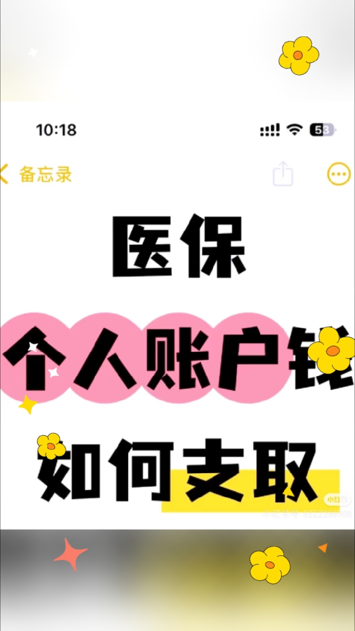 上海最新深圳医保的钱怎么提取出来方法分析(最方便真实的上海深圳医保提现方法方法)