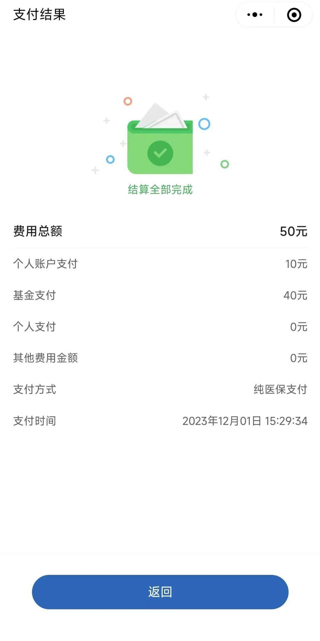 上海最新医保取现24小时微信北京方法分析(最方便真实的上海医保取现24小时微信北京能取吗方法)
