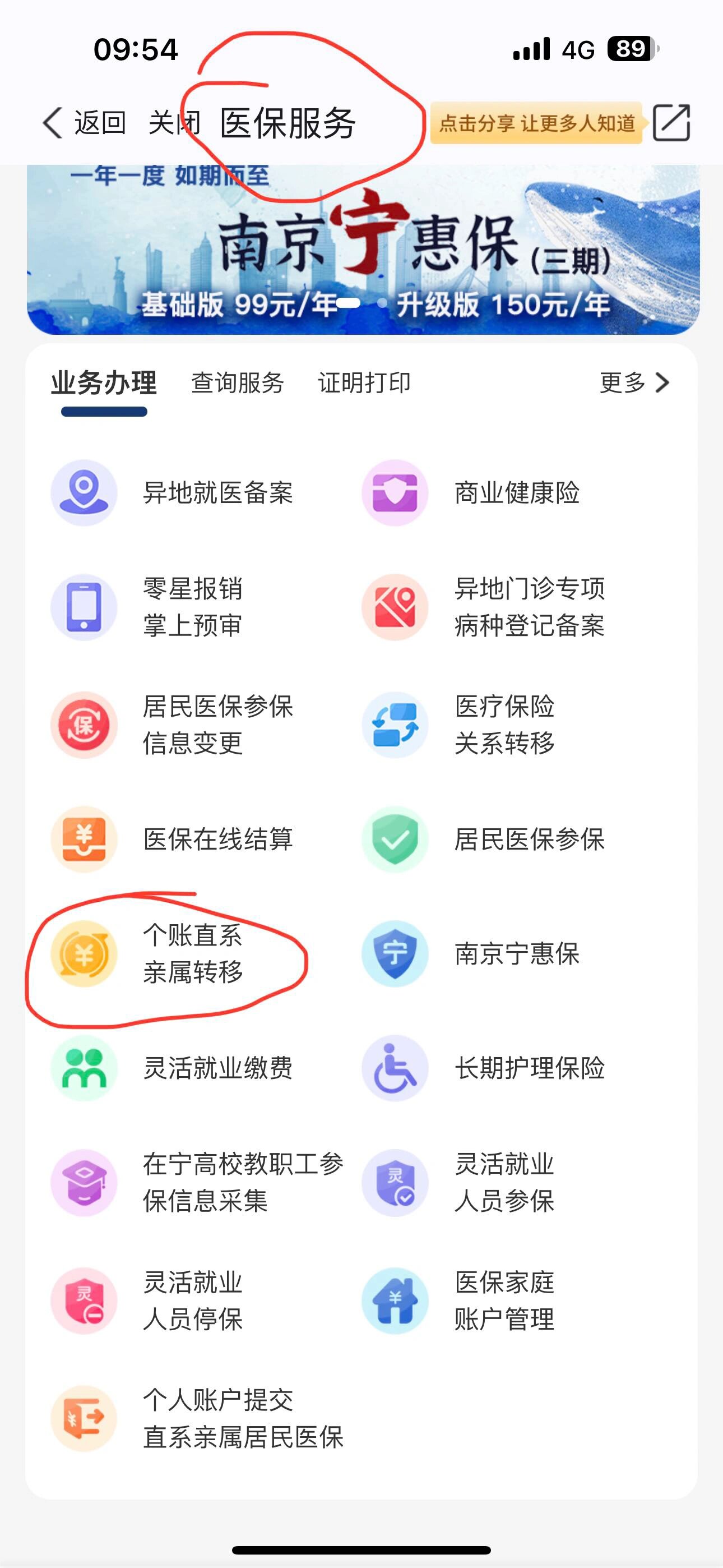 上海最新医保个人账户提取方法方法分析(最方便真实的上海医保个人账户如何取出方法)