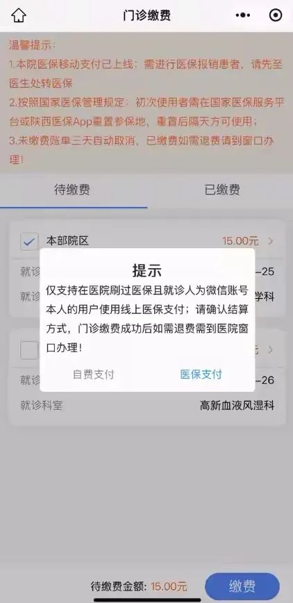 上海最新西安医保套现24小时微信支付方法分析(最方便真实的上海西安医保套现24小时微信支付怎么操作方法)