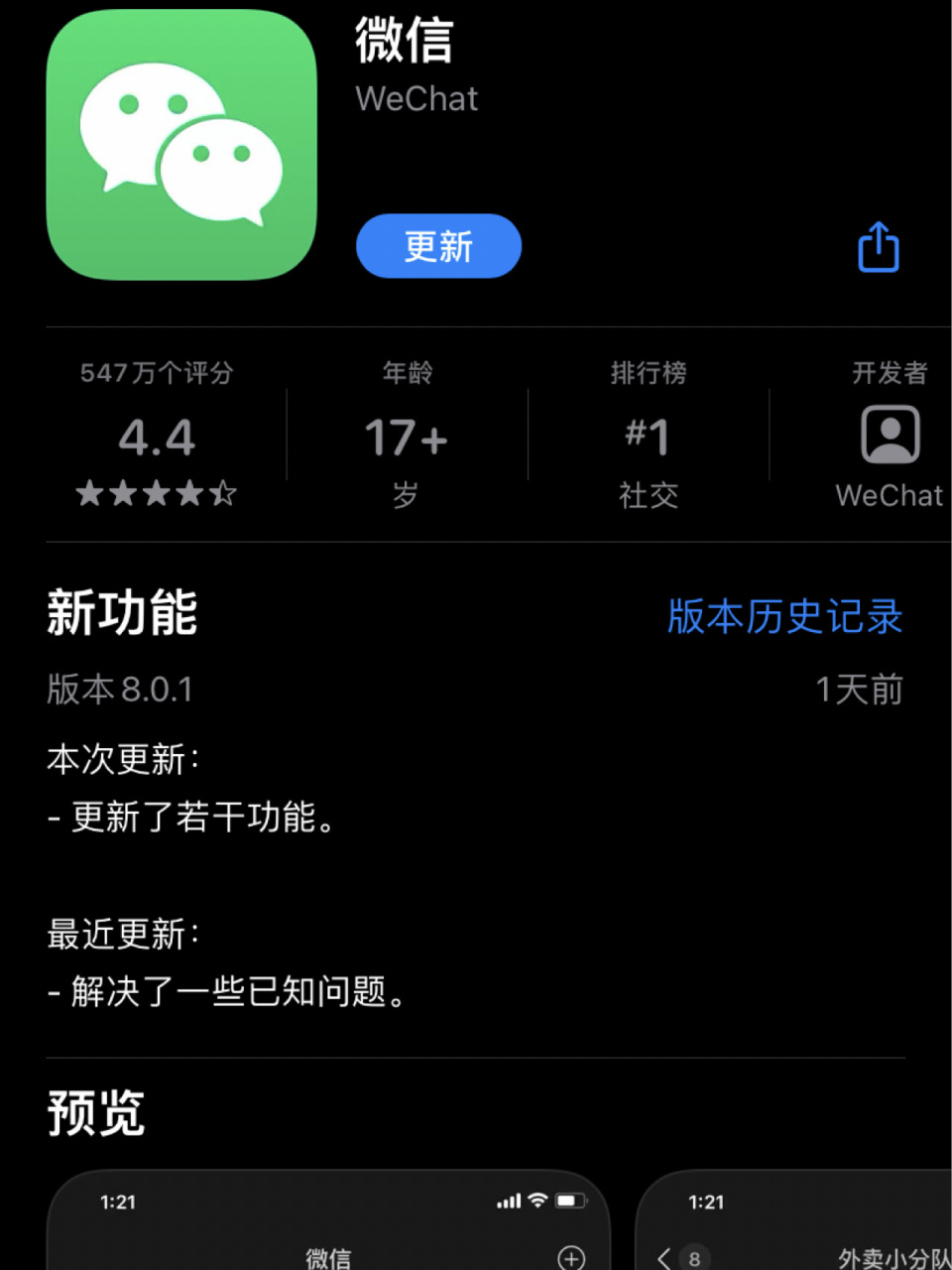 上海最新微信下载官方正版方法分析(最方便真实的上海微信2025官方正版方法)