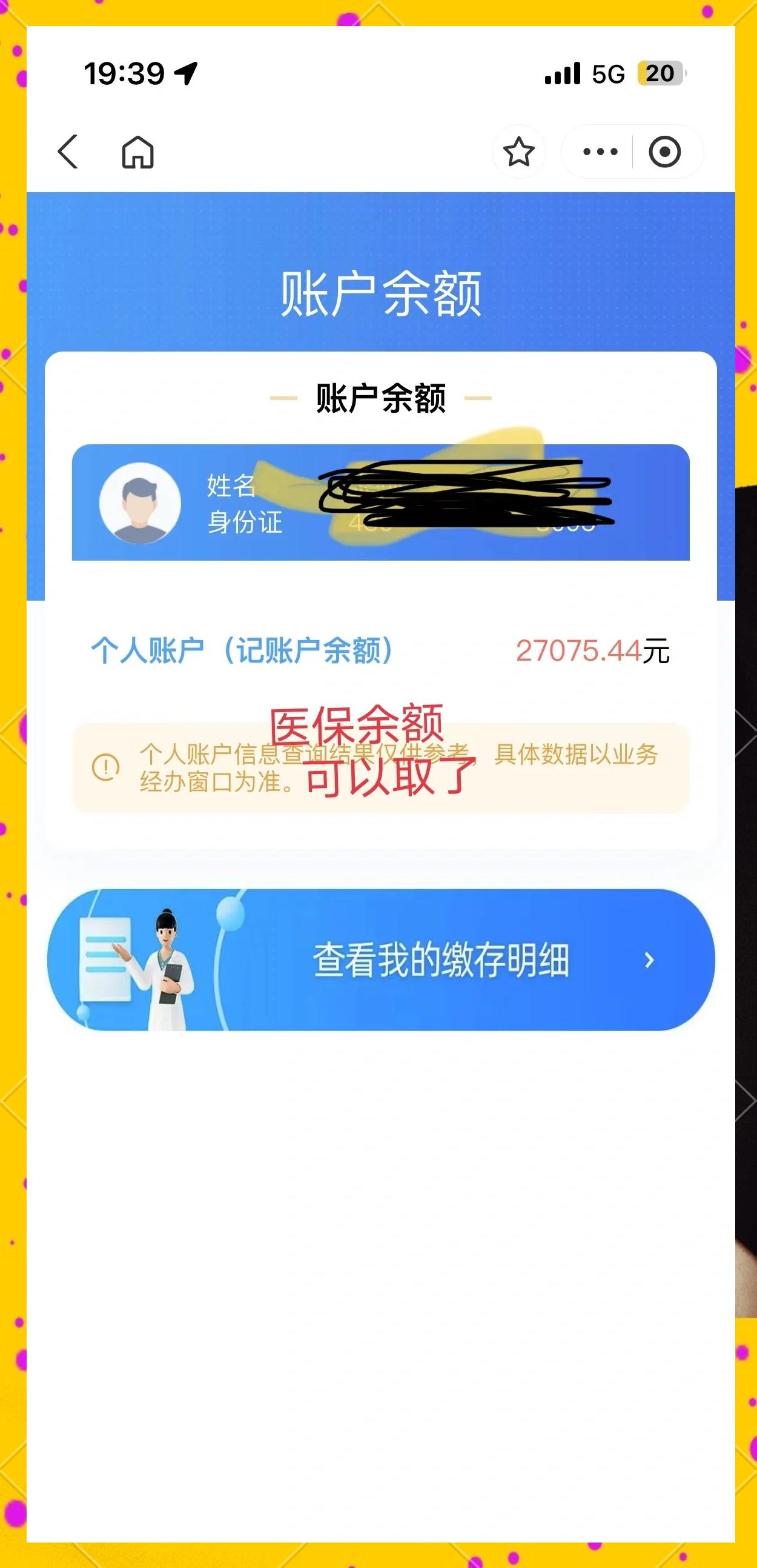 上海最新小额医保300以内提取方法分析(最方便真实的上海医保小额提取代办200以内方法)