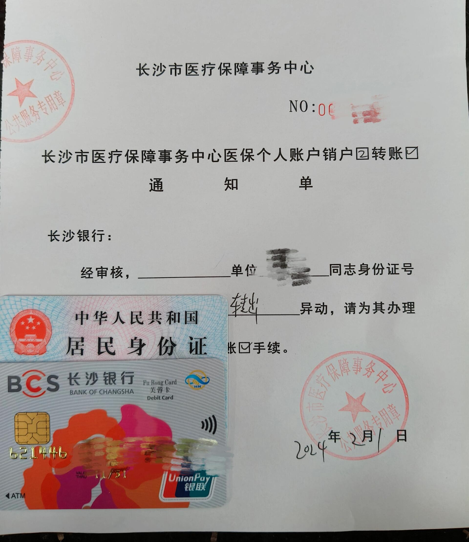 上海最新医保账户怎么取现方法分析(最方便真实的上海找中介10分钟提取医保方法)