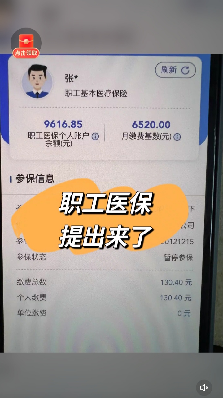 上海最新医保卡余额如何提取方法分析(最方便真实的上海医保卡余额提取方法嶶新qw413612诚安转出方法)