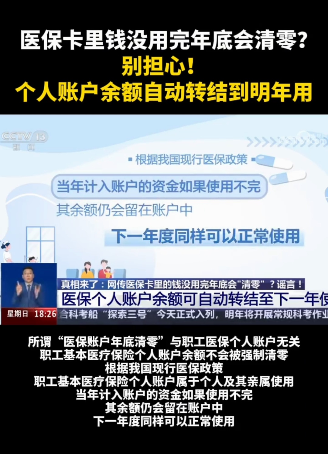上海最新医保卡的钱转入微信余额是违法吗方法分析(最方便真实的上海医保转入银行卡的钱可以花吗方法)