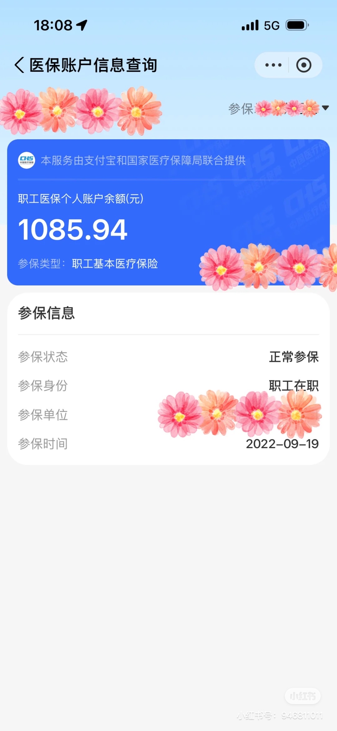 上海最新找中介10分钟提取医保方法分析(最方便真实的上海找中介10分钟提取医保苏州方法)