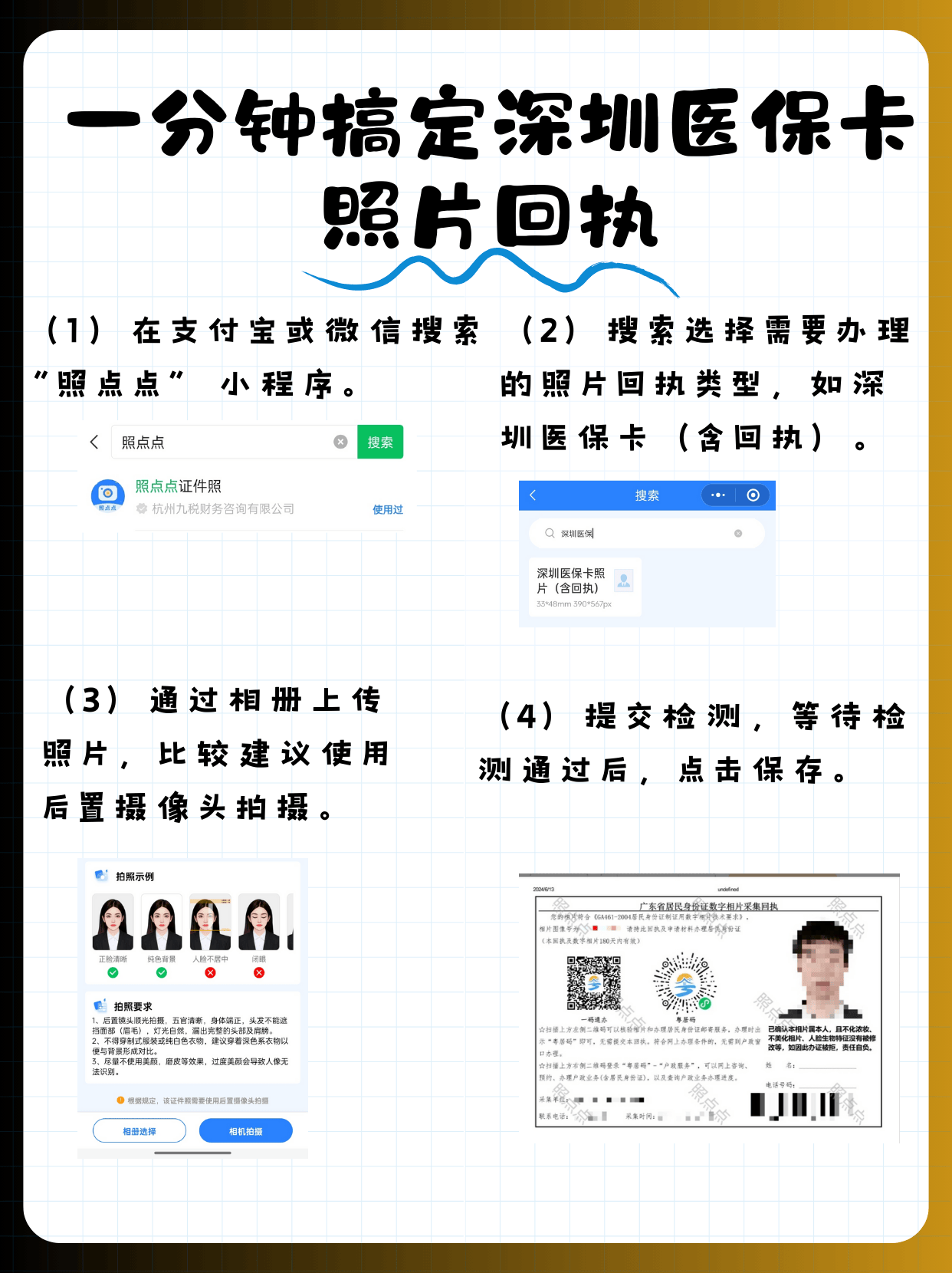 上海最新2020年深圳医保卡提现方法分析(最方便真实的上海深圳医保卡个人账户提现方法)