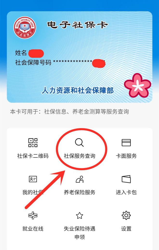 上海最新24小时套社保卡微信能用吗方法分析(最方便真实的上海24小时套社保卡微信能用吗安全吗方法)