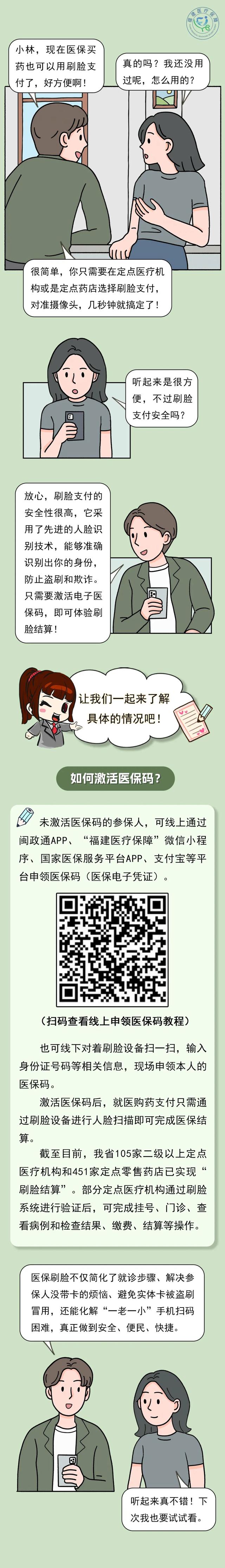 上海最新急用钱哪里能刷医保卡方法分析(最方便真实的上海急用钱哪里能刷医保卡使用方法)