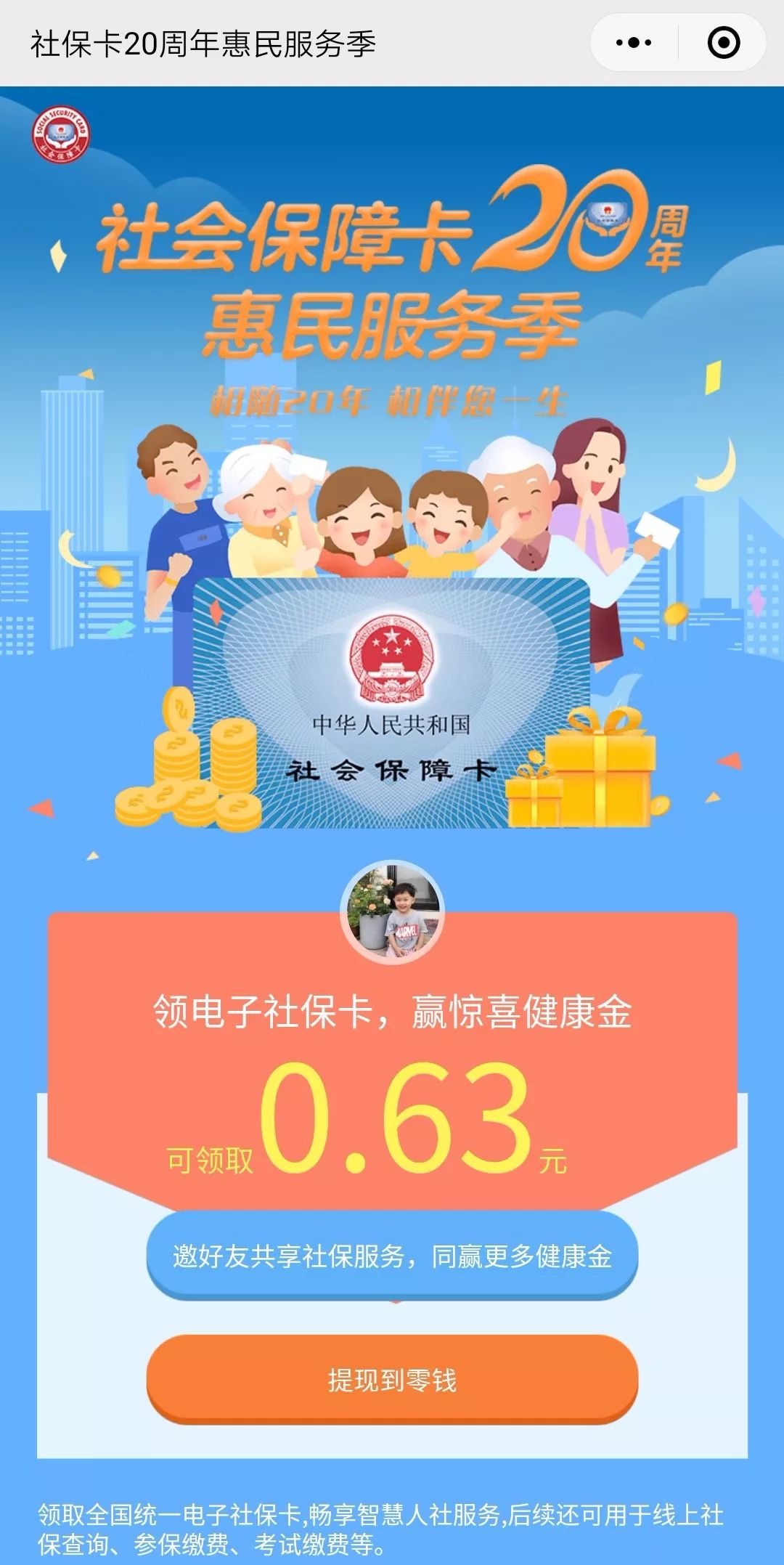 上海最新24小时套社保卡微信烟台方法分析(最方便真实的上海烟台哪有套医保卡的方法)