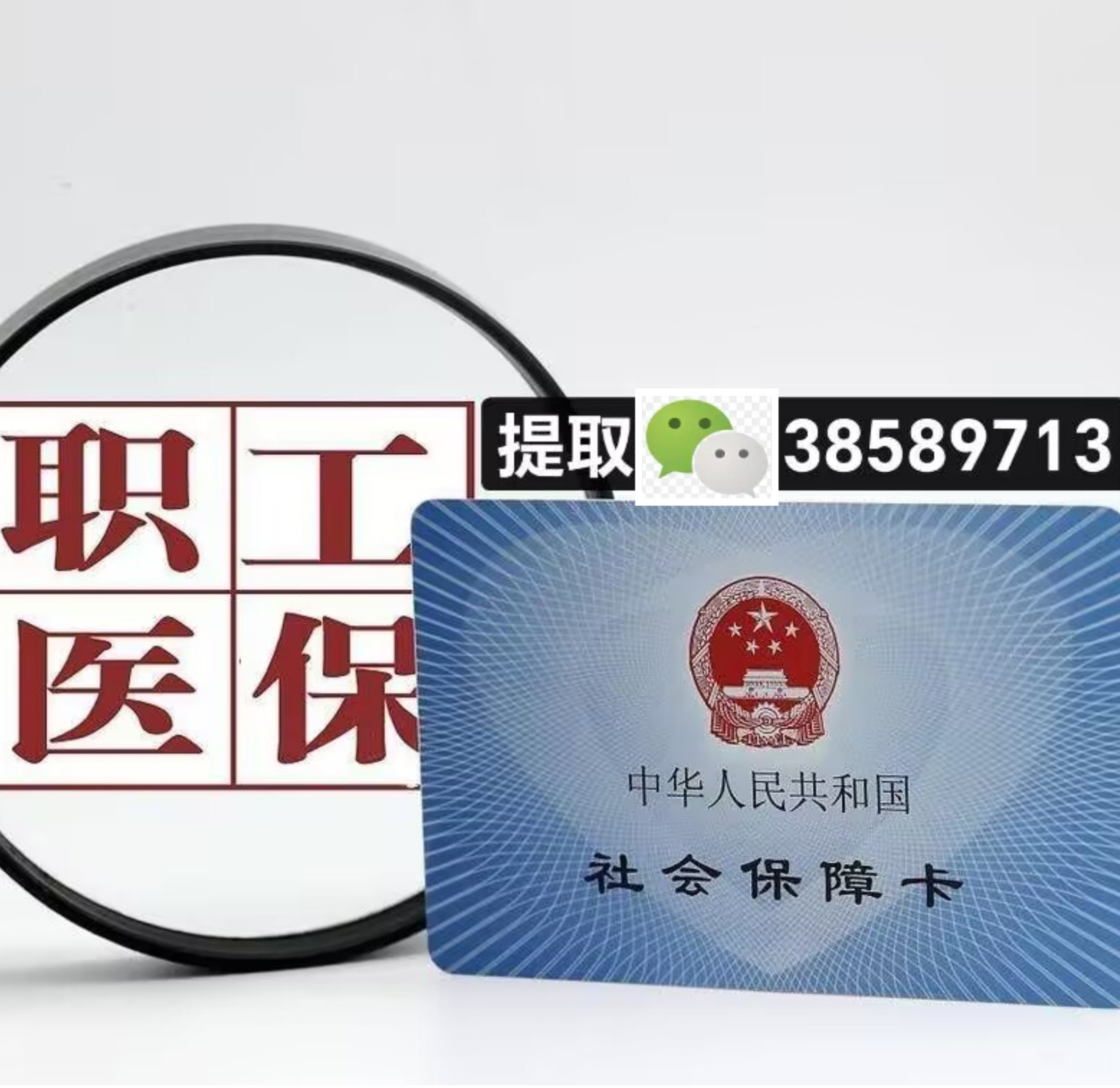 上海最新医保卡提现代办联系方式方法分析(最方便真实的上海医保卡在哪里办理需要什么资料方法)