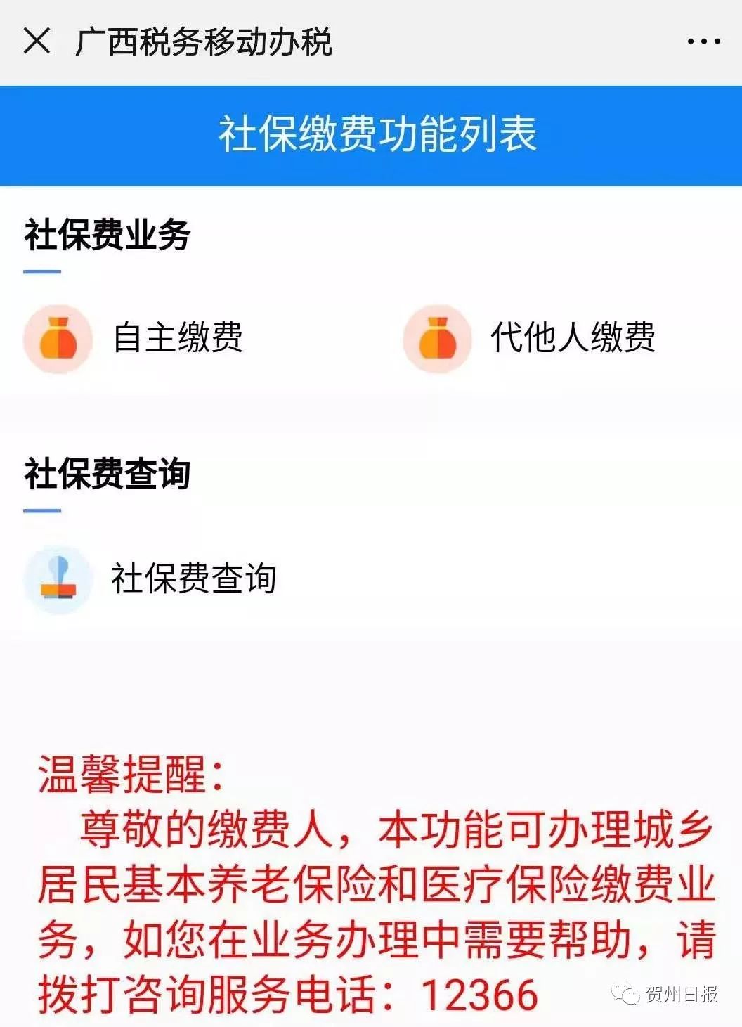 上海24小时套社保卡微信联系方式的简单介绍