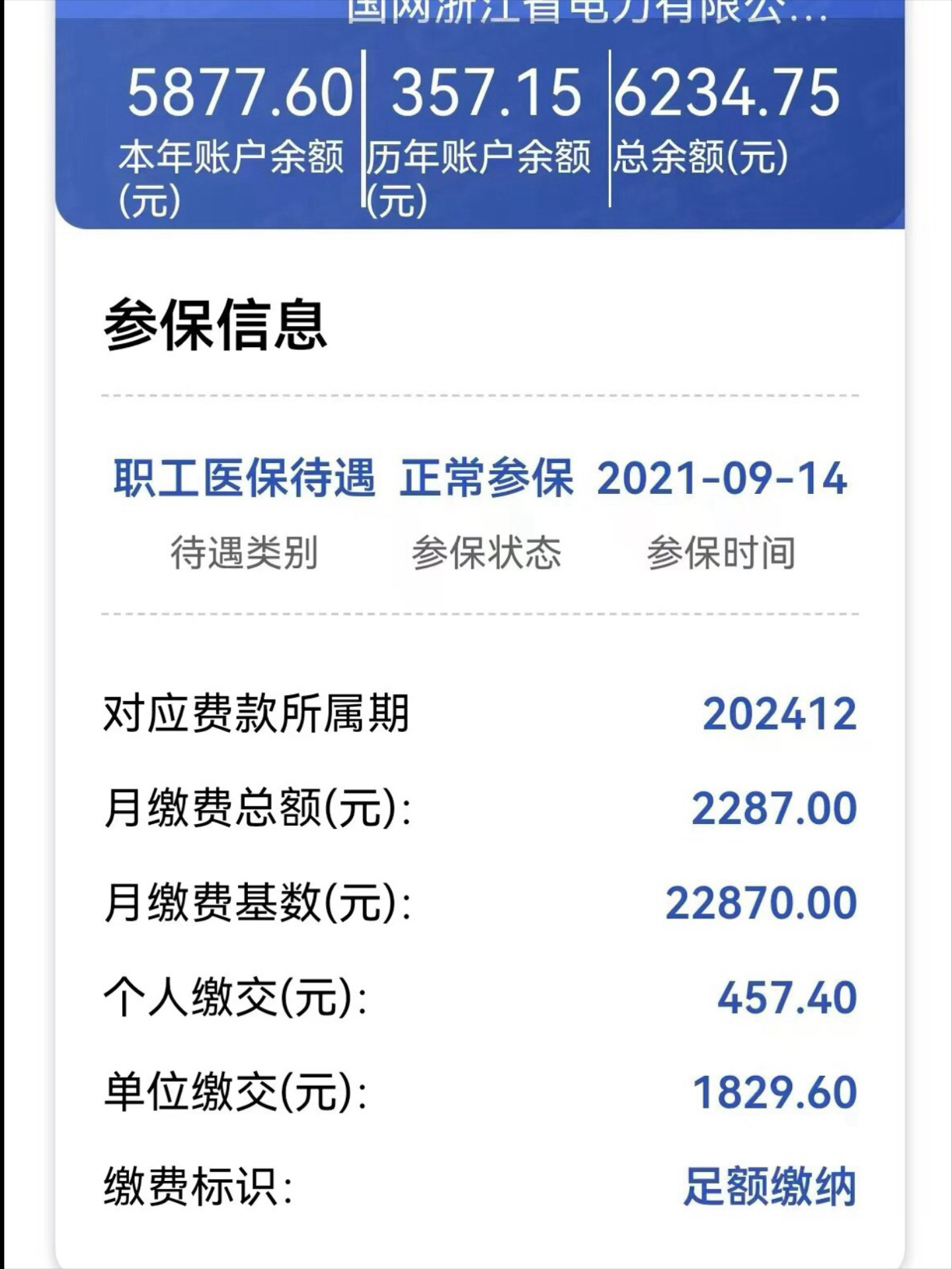 上海最新医保卡里的余额怎么提现方法分析(最方便真实的上海医保卡里的余额怎么提现到银行卡方法)