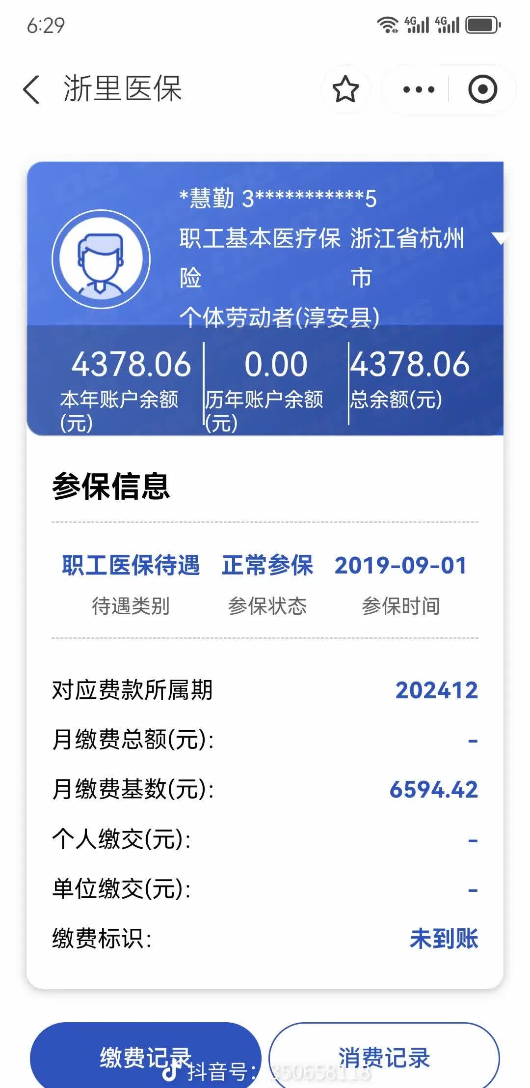 上海最新医保卡余额提现到银行卡方法分析(最方便真实的上海医保账户提取到银行卡方法)