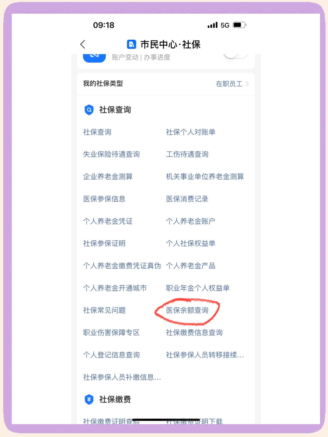 上海最新微信上为什么查不到医保卡余额了方法分析(最方便真实的上海微信查不了医保卡余额了方法)