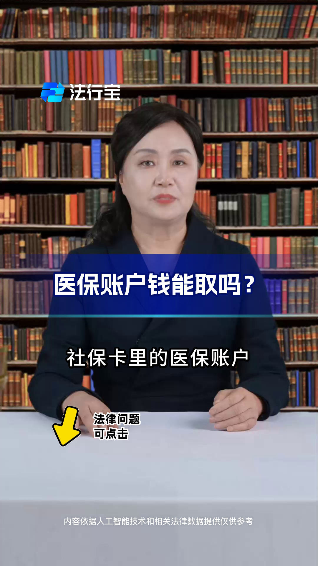 上海最新医保卡套取现金流程方法分析(最方便真实的上海医保卡套取现金操作25个点方法)